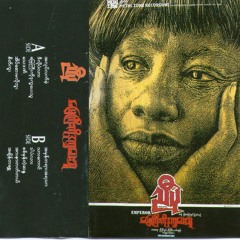 ဒါပဲလား