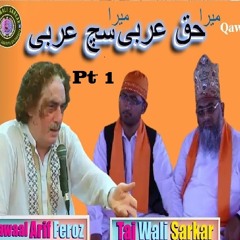 Mera Haq Arbi Mera Sach Arbi Pat1 Urs Taj Wali Sarkar Qawaal Arif Feroz Silsila E Sabriya Dilshadiya