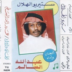 تعالي ياغريبة