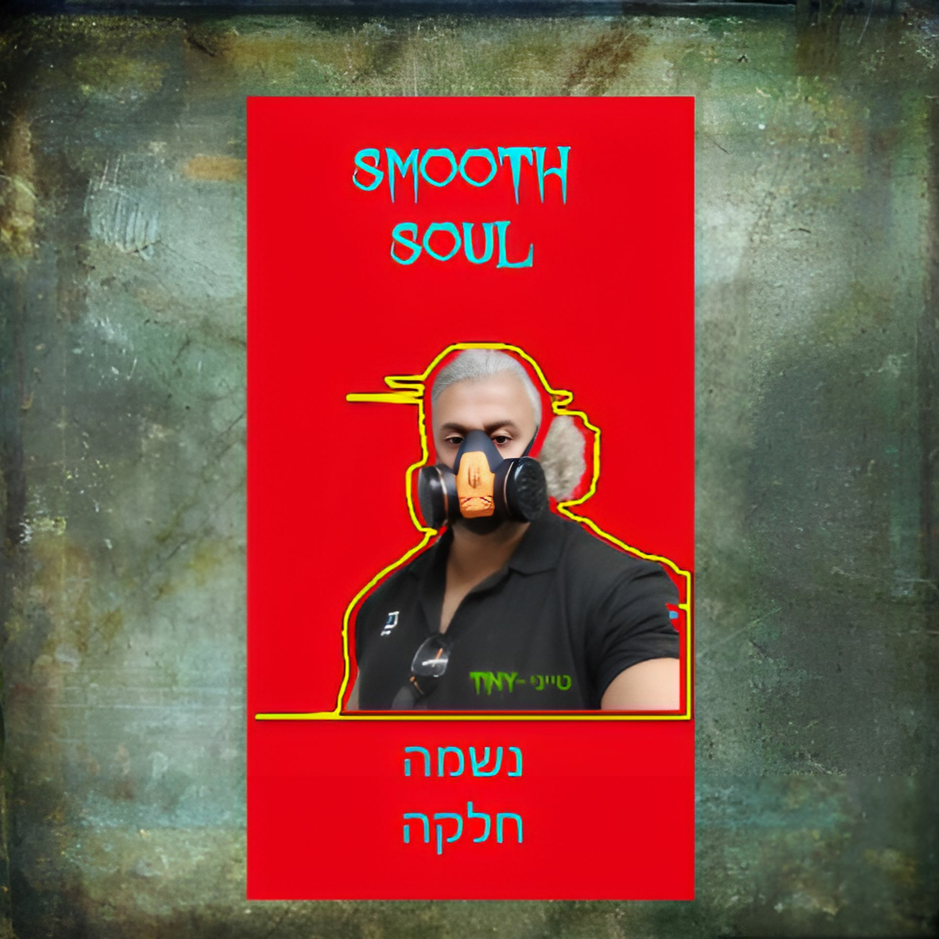 SMOOTH SOUL - נשמה חלקה episode artwork