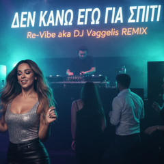 Eleni foureira - den kano ego gia spiti (ReVibe aka DJ Vaggelis Remix)