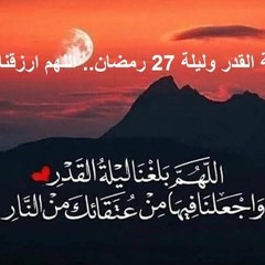 رائعة دعاء الوتر ليلة ٢٧رمضان٢٠٢١ لفضيلة الشيخ احمد سعيد مندور