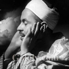 الشيخ محمد رفعت - سورة العلق
