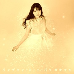 麻倉もも - パンプキン・ミート・パイ (Liselsia Jersey Club Edit)