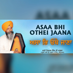 asaa bhi othei jaana