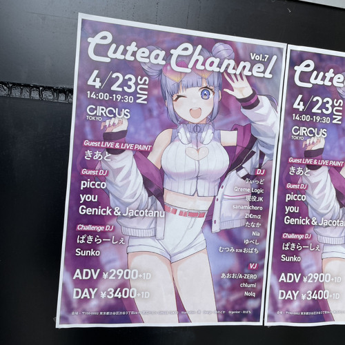 CuteaChannel vol.7 同録 ぱきらーしぇ 2023/4/23