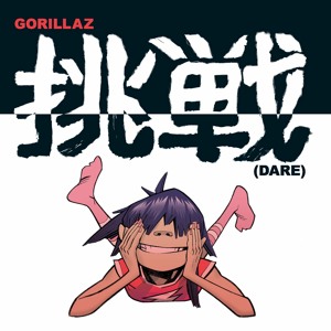 Gorillaz Tracks Remixes Overview Gorillaz Tracks Remixes Overview