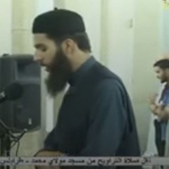 تلاوة متقنة التجويد والأحكام ومخارج الحروف - القارئ محمد الدروقي