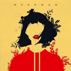 Mekhman - Моя истеричка