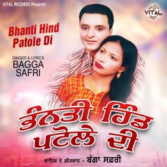 Jado Billo Tu Ragadi