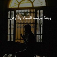 دعاء من القلب رائع و خاشع جدا اللهم امين اللهم استجب..للقارئ حمزة بوديب...🌹