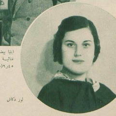 طالت ليالي السهر - لور دكاش