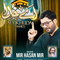 Aye Khuda _ Mir Hasan Mir New Hamd o Munajat 2023 _ Ramazan 2023(MP3_320K).mp3