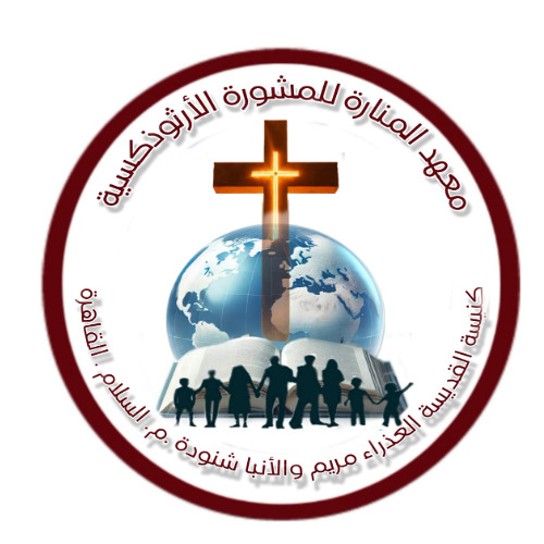 حوار حول ( بعض الموضوعات الشائكه . الجزء 3 ) .. الغيبيات .. للقس مرقس لويس