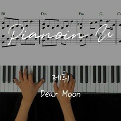 디어문 2022제휘_Dear Moon / Piano Cover / Sheet