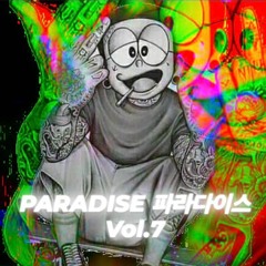 PARADISE 파라다이스 Vol.7