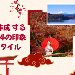 チャットGPT 日本語 - AI画像作成 するための14の印象的なスタイル