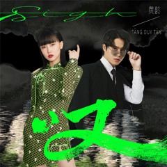 Thán (Ngây Thơ Chinese Ver) Hoàng Linh Tăng Duy Tân  叹  黄龄
