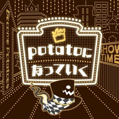 [프로세카] 원더쇼 - potato가 되어가