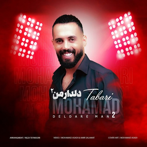 mohamad tabari - Deidare man 2 final