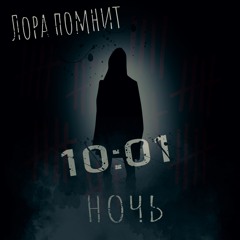 1001 ночь