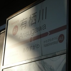 ARISUGAWA ZONE