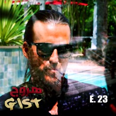 هروج جست - الحلقة ٢٣