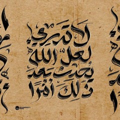 اطمئن:) _عمار صرصر_ بدون موسيقى ⁦❤️⁩