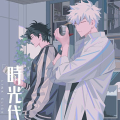 WAKE UP - 墨绛 - Mo Jiang - link click bridon arc song