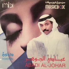 عبادي الجوهر - مثل السهر