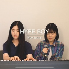 [COVER] 뉴진스(NewJeans) - Hype Boy by 손짓