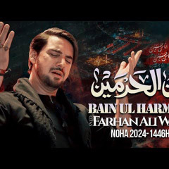 Bain ul Haramain | Farhan Ali Waris | New Noha 2024