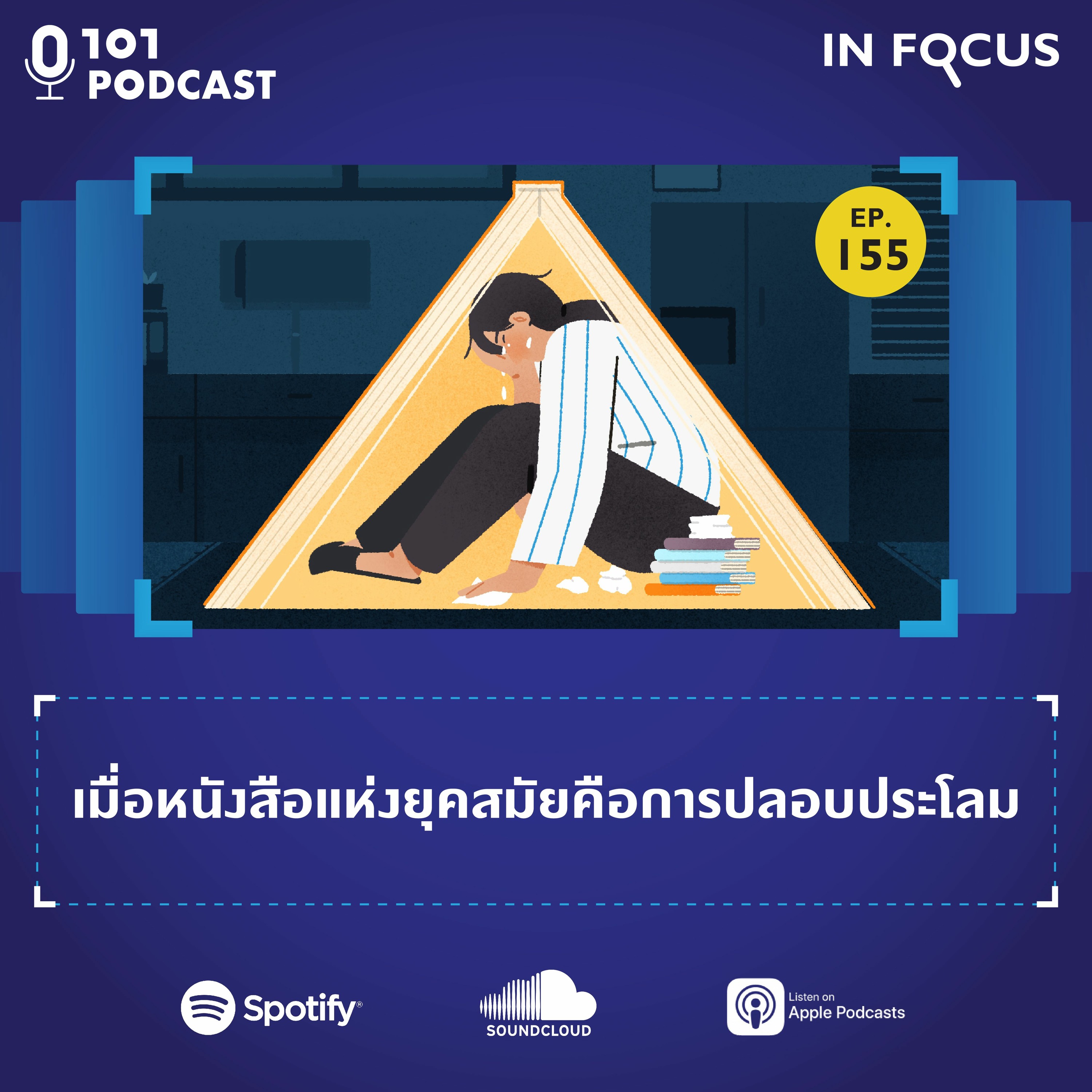 101 Podcast