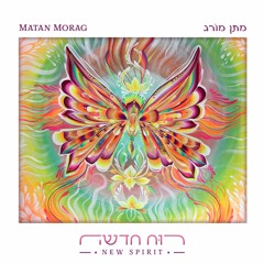 1. Belief in love - אמונה באהבה