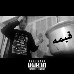 Gheyme(acoustic)