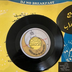 DJ NO BREAKFAST : "Arts De l'Islam" vinyl DJ set @ Musée Paul-Dupuy