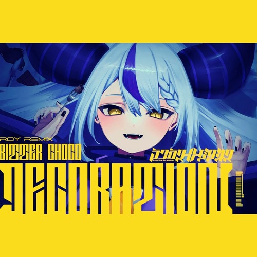 ラプラス・ダークネス - ビターチョコデコレーション (r0y Remix)