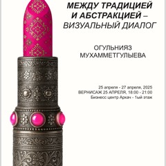 Visual Dialogue ✨☄️🇹🇲