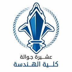 لبسوها التوب .. وطنية هندسة 33