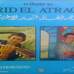 عمر خورشيد أشهر أغاني فريد الأطرش