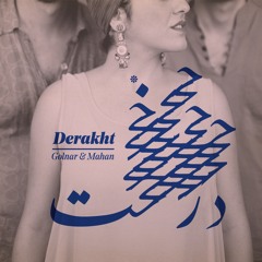 03 Akh Leil