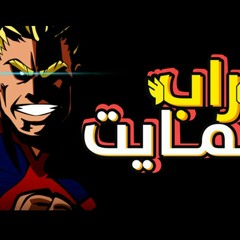 سوكايرو | راب أولمايت (20 بار)