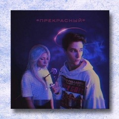 Перфе - Занято (prod.subdivision 7.1)