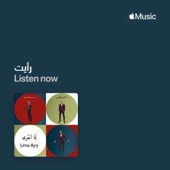 Smaïn Kermiche - Ra Aytou / اسماعين كرميش - رَأَيْتً