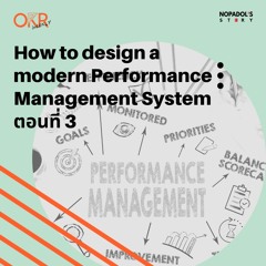 OKR EP 49 Course Review How To Design A Modern Performance Management System ตอนที่ 3
