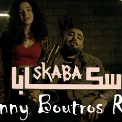 akhras - Skaba (Jhonny Boutros Remix) الاخرس - سكابا ريمكس