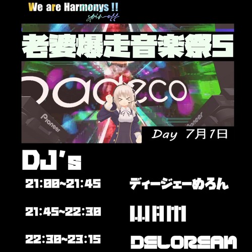 DJ Wam - Makina Session Vol.3@老婆爆走音楽祭5 [2022/07/01]