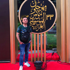 عندك حق محمد شاهين وليد عادل