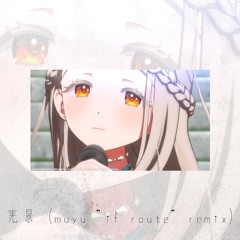光景 (muyu "if route" remix) / 篠澤広(CV:川村玲奈)