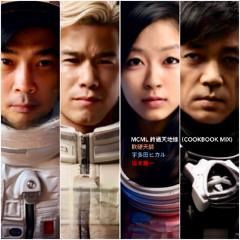 MCML鈴通天地線 (COOKBOOK MIX)  l  軟硬天師  l  宇多田ヒカル  l  坂本龍一